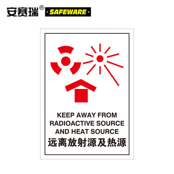 安赛瑞 39605 包装储运标签(远离放射源及热源)100片装 运输标签