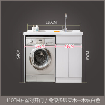 免漆浴室洗衣柜阳台金刚台盆洗衣机柜伴侣洗衣池带搓衣板阳台 110木纹