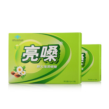 江中 江中亮嗓牌胖大海清咽糖 2g/粒*12粒*2盒套餐 清咽润喉