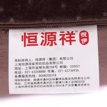 恒源祥豪华温感慢回弹护腰减压靠垫
