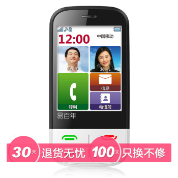 易百年 Ez901 移动/联通2G 老人手机 白色