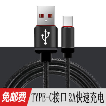 Changni 数据线2a充电器线type C接口适用于黑色索尼xz3 Xz1 Xzs Xz2 Premium 图片价格品牌报价 京东