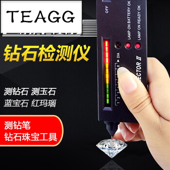 钻石检测笔 测钻笔热导仪工具 仪器鉴定钻戒钻石真伪锆石鉴别