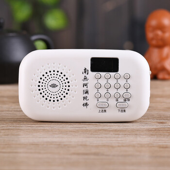 念佛机大悲咒阿弥陀佛播经机地藏经净空法师插卡充电佛教用品结缘