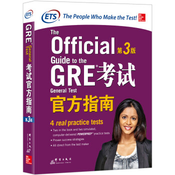 正版书籍 GRE考试官方指南：第三版9787519302788