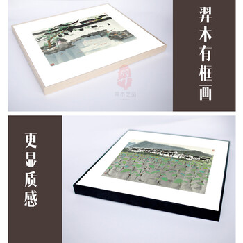 羿木艺品客厅装饰画电表箱画可定制现代简约壁画沙发背景墙画挂画酒店餐厅配画吴冠中写意山水三联 三联一套 50*50黑色外框