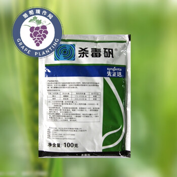 可行 瑞士先正达 杀毒矾 葡萄番茄黄瓜土豆香芋霜霉病疫病杀菌剂100克