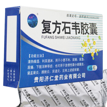 雙井 複方石韋膠囊 0.35g*45粒/盒 標準裝