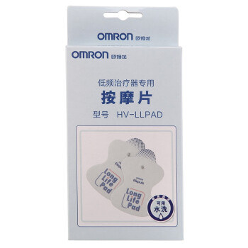 欧姆龙（OMRON） HV-LLPAD 低频治疗器专用按摩片