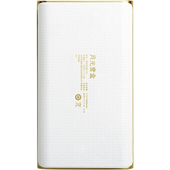 月光宝盒 D110 10000毫安聚合物移动电源 超薄 充电宝 白色