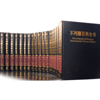不列颠百科全书（中文版，修订版，套装全20卷）