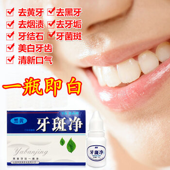 非速效去除黄牙烟牙斑净牙垢黑渍洗牙粉牙贴牙膏神器白牙素_现价28元