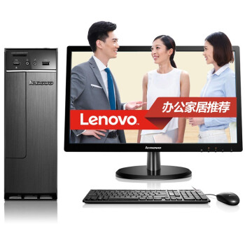 联想（Lenovo）H3050 台式电脑（i3-4160 4G 500G DVD 千兆网卡 Dos）