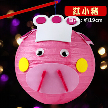 led彩色纸灯笼diy制作材料包 宝宝幼儿园益智亲子节日创意玩具 红小猪