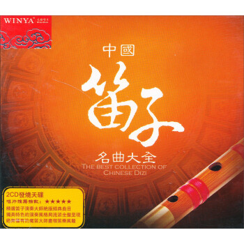йȫ2 DSD CD The Best Collection Of Chinese Dizi