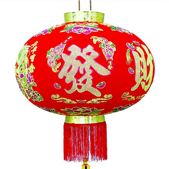 植绒户外阳台防水高档灯笼年福字灯笼结婚乔迁装饰 100#恭喜发财(1个)