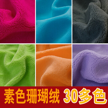晶照红 单面珊瑚绒服装里子手工公仔玩偶面料 DIY布料 背景布 短毛绒布 床上用品 1藏青