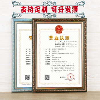 营业执照框三证合一a3工商 卫生许可证相框摆台挂墙 天蓝色 税务登记