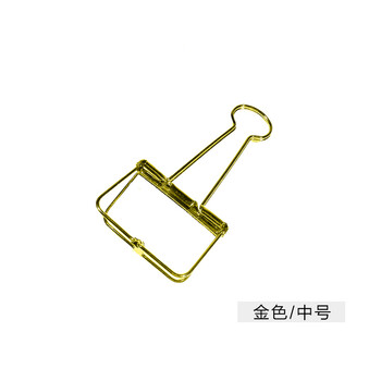 金属长尾夹 文具办公收纳票据夹燕尾试卷夹 文件夹 金色中号