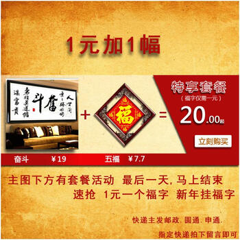 蒙娜丽莎十字绣大幅新款客厅十字绣奋斗精准字系列十字绣书房系列字画十字绣墙画装饰画中国风励志 棉线大418大奋斗190*9.