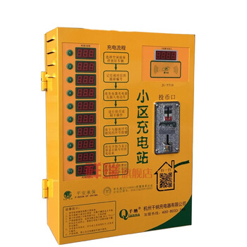 10路小区电动车充电站投币刷卡电瓶车充电箱220v社区慢充电桩