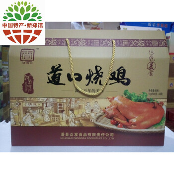 【新郑馆】河南特产/滑县软包装道口烧鸡500克*2只装礼盒熟食整只鸡多