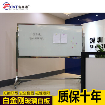 富鑫通磁性钢化玻璃白板支架式会议办公室黑板看板写字板大可移动支架子1 240cm 图片价格品牌报价 京东