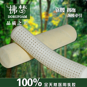 拂梦天然乳胶抱枕 进口乳胶枕头圆柱形超大抱枕靠垫超长抱枕
