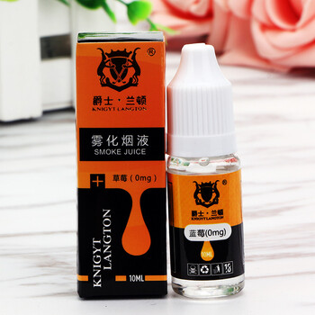 爵士兰顿电子烟正品套装大烟雾蒸汽烟烟油烟液水烟戒烟器产品10ml