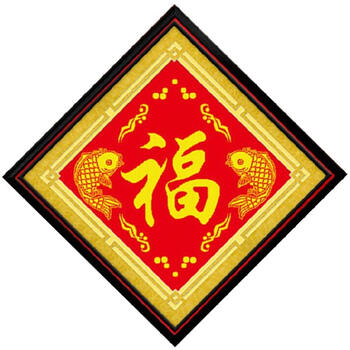 蒙娜丽莎十字绣新款客厅玄关大幅5D钻石画有鱼福福字年年有余中国风系列画圆钻绣挂画 图1丝线有余福50*50厘米.