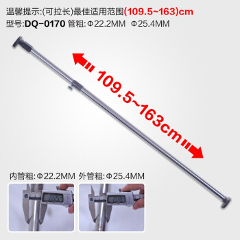 
                                        
                                        宝优妮浴帘杆 浴帘 套装免打孔多用途多功能可伸缩不锈钢浴杆 109.5cm-163cm 送浴帘DQ-0170                