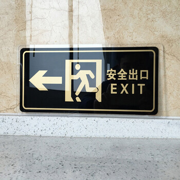 达之礼安全出口楼梯墙贴楼层指示牌标识牌安全出口向左约3015cm