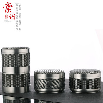 
                                        棠诗 茶叶罐 锡罐茶具大号茶叶锡罐小锡罐手工锡器密封茶叶罐纯锡 藤编单层                