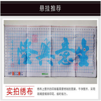 
                                        包邮蒙娜丽莎十字绣客厅新款大幅字画印花书法挂画生意兴隆壁画中国风办公室系列现代简约装饰画 棉线3股线生意兴隆130*57                