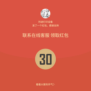 微信红包30元 现金红包
