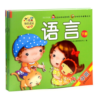 幼儿园园本教材封面图片