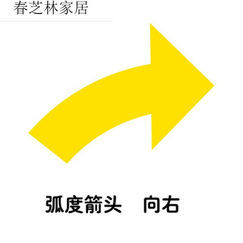 工厂导向箭头贴指示贴标语玻璃引导贴贴纸店铺地贴墙贴地板方向贴