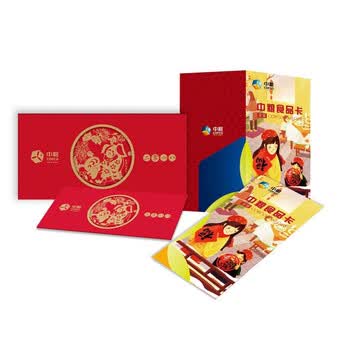 美滋滋(merveille) 1198型20选1 中粮团购自选礼品册_现价1198元