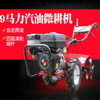 9马力汽油微耕机耕地机小型松土机翻土机旋耕机四驱自走式
