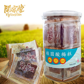 【闽宏堂】莆田特产桂圆酸梅糕酸甜果肉原滋味220g