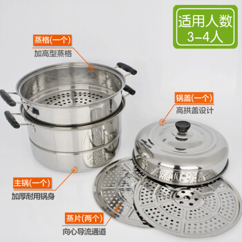 
                                        美家厨帮（MeiJiaChuBang） 30cm加厚蒸锅不锈钢3层三层蒸笼屉蒸馒头蒸鱼煤气电磁炉通用                