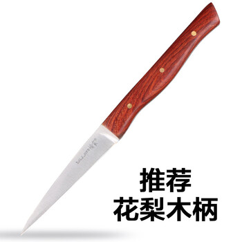 
                                                            愉家（YUJIA）愉家雕刻刀食品雕刻刀雕刻刀雕厨师雕花主刀雕花刀泡沫刀水果拼盘刀雕刻工具 K273【红檀木柄】                