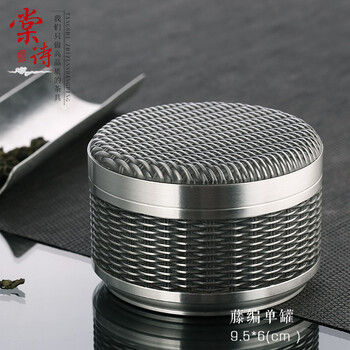 
                                        棠诗 茶叶罐 锡罐茶具大号茶叶锡罐小锡罐手工锡器密封茶叶罐纯锡 藤编单层                