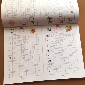 寫字筆畫幼兒園