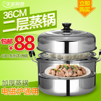 
                                        美家厨帮（MeiJiaChuBang） 36cm加厚不锈钢锅2层大蒸锅 家用大尺寸双层电磁炉煤气通用                