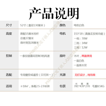 名家汇出口静音白色吊扇无灯52寸客厅风扇餐厅另外还有带5灯款式木叶两面使用老式酒吧怀旧吊扇 无灯款 配拉链+壁控
