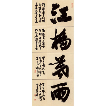 升价拍                          西泠印社理事 宋涛 著名书法家