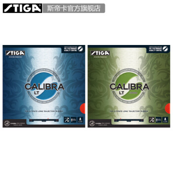 STIGA斯帝卡 进口内能套胶 Calibra LT Sound卡雷巴反胶 Calibra LT Sound 黑色2.1