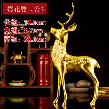 锦绣未央风水铜梅花鹿摆件鹿福禄升官发财富贵铜鹿 纯铜梅花鹿公一只