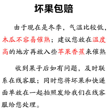 木瓜-坏果包赔